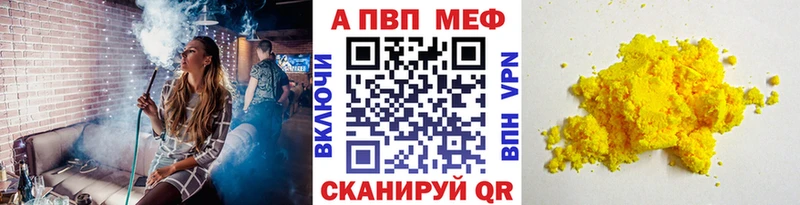 shop наркотические препараты  Цивильск  A PVP Crystall 