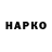 Кодеин напиток Lean (лин) Nick Karabaev