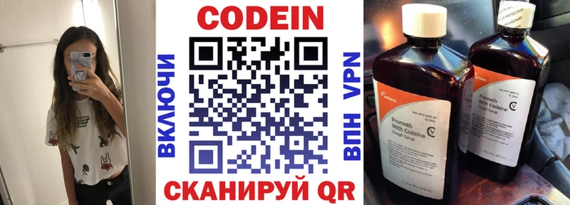 Codein Purple Drank  Цивильск 