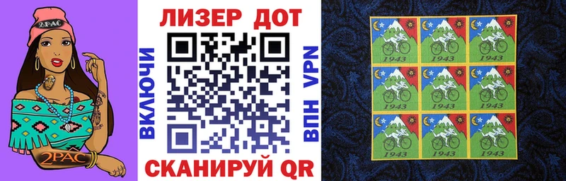 Наркотические марки 1500мкг  Цивильск 